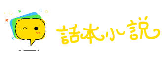 欢呼雀跃网
